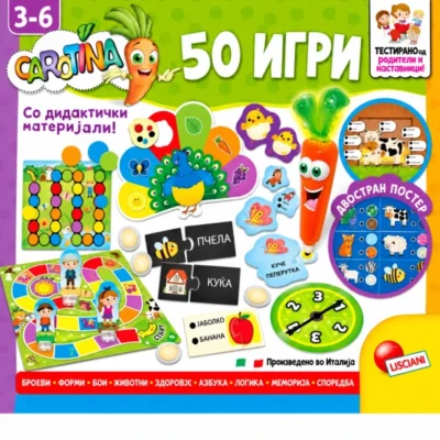 Едукативен сет со 50 игри Lisciani Carotina