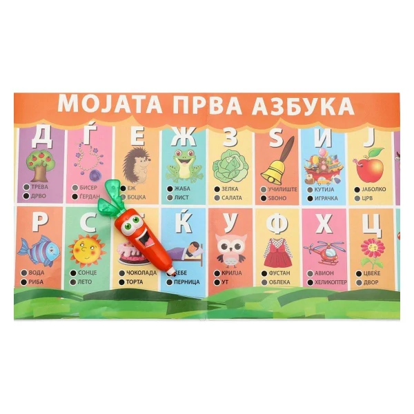 edukativni igri na makedonski – pogled 2